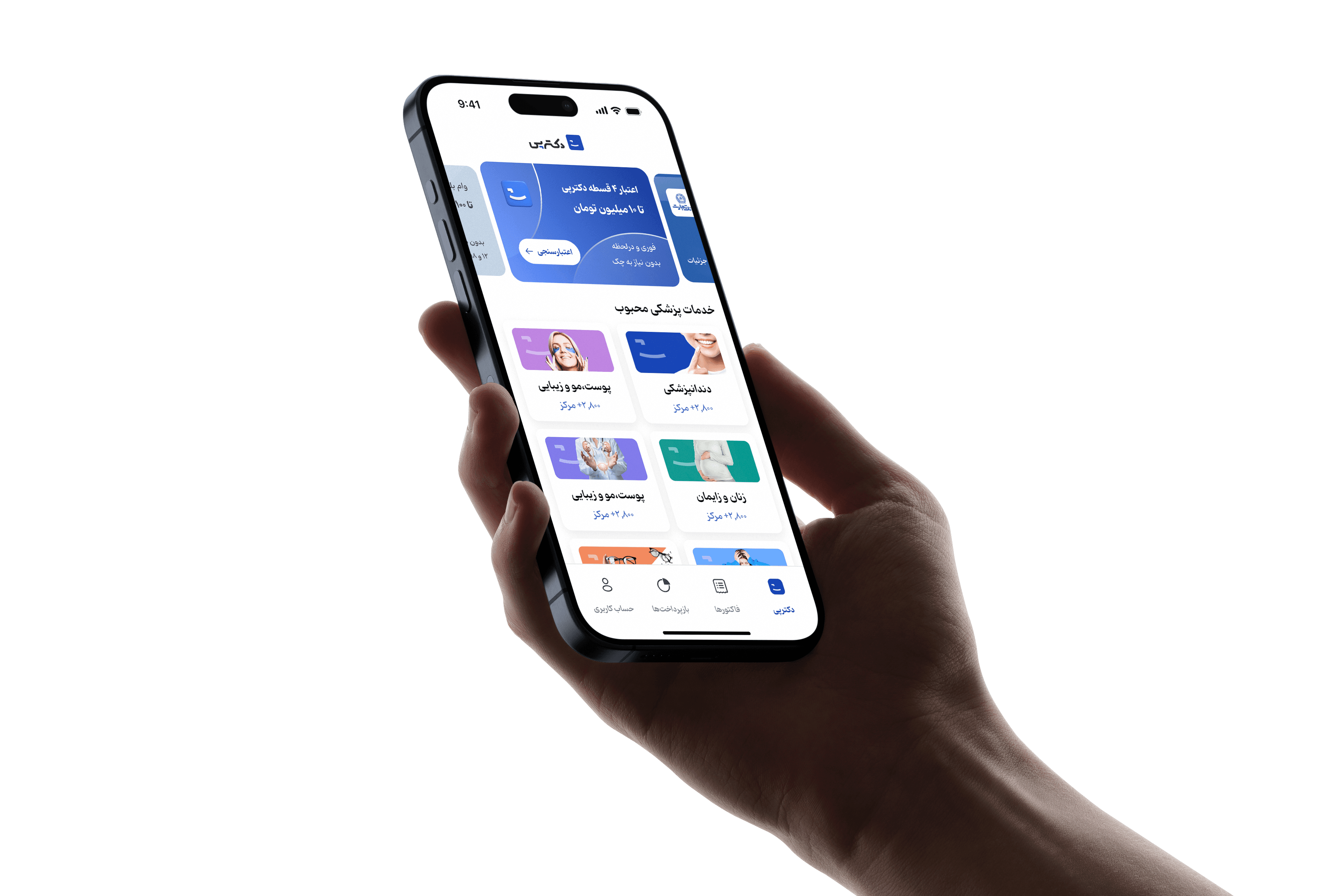 دکترپی اپلیکیشن موبایل